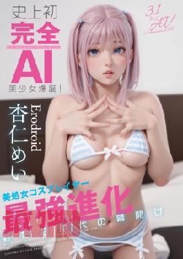 Mosaic AIAV-033 3.1 Dimensional Absolute AI Gravure Idol Newcomer Laila Kano Limited Exclusive Newcomer Debut