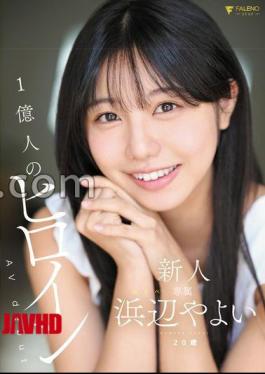 FNS-063 Rookie: The Heroine of 100 Million People, Yayoi Hamabe, 20 Years Old, AV Debut with 5 Photo Prints