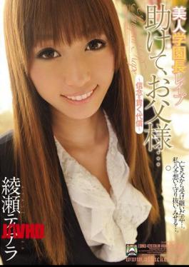 Mosaic SHKD-420 Length Rape Help School Beauty, ... Your Father. Tiara Ayase Keep The Faith Price