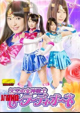 GHKO-82 The Goddess Warrior Of The Sky Sailor Dione