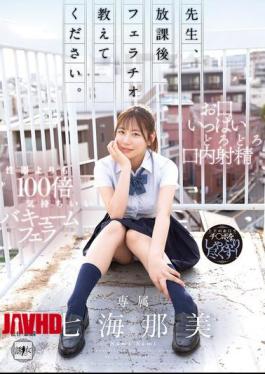 Mosaic YUJ-047 Teacher, Please Teach Me How To Give A Blowjob After School.