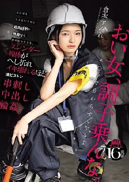 HMN-697 A Site Supervisor Who Is Extremely Overbearing And Tomboyish, But Can't Even Do Heavy Lifting, Gets Fucked So Hard Her Slender Naked Body Breaks And She Cums Until She Breaks - Sumire Kuramoto