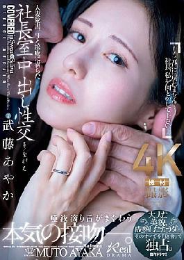 English Sub JUQ-808 Married Secretary, Sweat And Kissing In The President's Office Creampie Sex Adult Beauty, Mature Body... All Of It Is Exclusively Available To "Secretary" Ayaka Muto