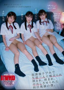 English Sub CJOD-320 After School, I Was A Homeroom Teacher Who Was Surrounded By Three Students In A Love Hotel, Sandwiched, And Made Vaginal Cum Shot. Lara Kudo Urara Kanon Ichika Nagano