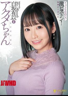 Mosaic FSDSS-178 Acme-chan, An Intense Piston That Won't Stop Even If It Hits, Infinite Orgasm Yui Shirasaka