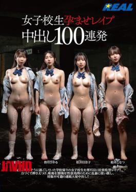English Sub REAL-950 100 Consecutive Creampies Of Schoolgirls