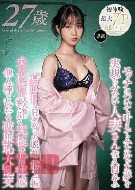 English Sub MEYD-967 Married Woman Who Wants To Make Her Dream Come True About Sex Come True, Remi Sakuma, Breaks Away From Her Serious Daily Life, Part 2, The Ultimate Sense Of Immorality Of Being Loved By A Large Number Of People Without Her Husband's Knowledge, A Shameless Orgy With A Stranger's Dick
