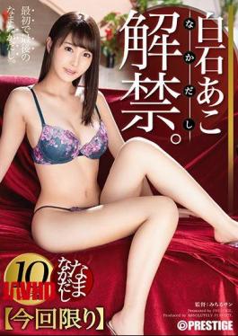 English Sub ABP-951 Ako Shiraishi Nanakashi 33 10 Seeds With A Rich Seed In The Vagina Of A Big Ass Girl!