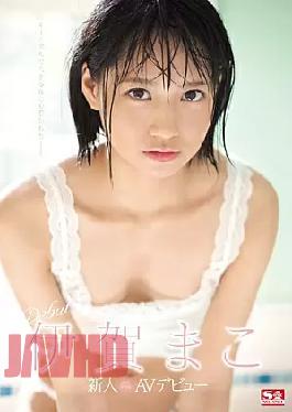 Mosaic SSNI-419 Newcomer NO.1STYLE Mako Iga AV Debut