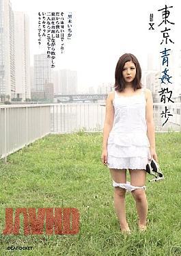 Mosaic IPTD-690 Kuroki Ichihate Blue Fucking Walk Tokyo