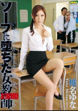 Mosaic WANZ-017 Yuna Shiina Female Teacher Fell In Soap