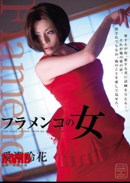 Mosaic RBD-313 Kiyoshi Reika Love Of Flamenco Woman