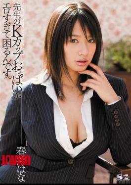 Mosaic SOE-590 Is Not Too Much Trouble K Cup Tits Erotic Teacher. Hana Haruna