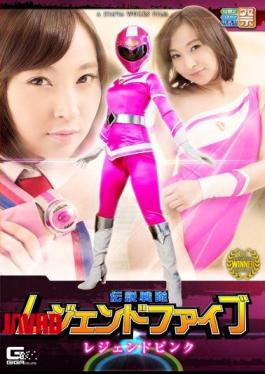 GHOR-87 Or Legend Sentai Legend Five Legend Pink Hoshikawa Firstlings
