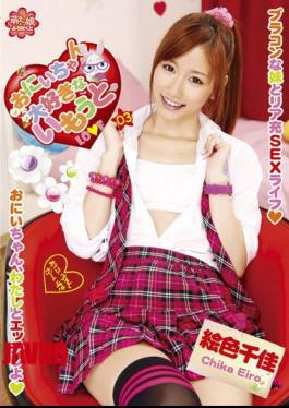 Mosaic MOEP-006 Chika Favorite Color Picture Sister Brother 03