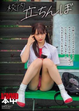 English Sub HMN-756 Standing In The School Park Is Risky, So I'll Just Do It (creampie Is A Plus 1) A Female Student Who Has Completely Overlooked An Adult In A Short Skirt That Seems To Show Her Underwear