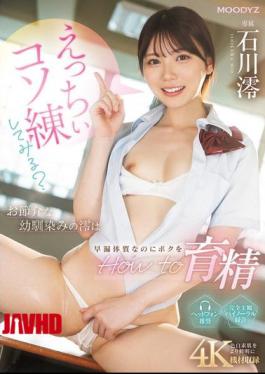 Mosaic MIDA-101 Want To Try Some Naughty Practice? My Nosy Childhood Friend Mio Has A Premature Ejaculation Constitution, But She's Teaching Me How To Make Her Cum Mio Ishikawa