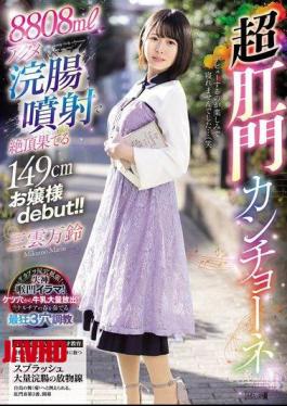 MISM-392-MR 8808ml enema explosion leads to climax for a 149cm young lady debut!! Super anal enema with Mikumo Marin