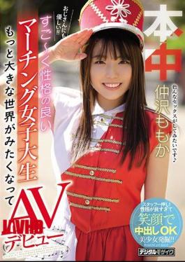 Mosaic HND-844 Gentle To Your Uncle! Amazing Marching Female College Student With A Good Personality AV Debut Because I Want To See A Bigger World Momoka Nakazawa