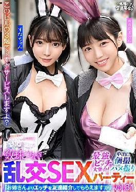 VOV-146 The Strongest Bitches Gather! Chained Orgy Sex Party Vol.81 Can You Introduce Me To A Friend Who's More Erotic Than Your Sister?