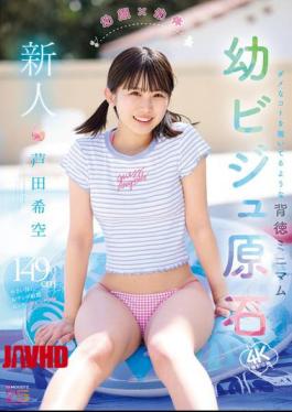 Mosaic MIDA-358 Newcomer, Young Face X Young Body, Immoral Minimum, Like Peeking Into Something Bad, Young Beauty Gem, Ashida Nozomi