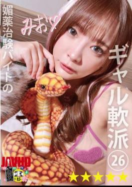 Mosaic HONB-449 Aphrodisiac Clinical Trial Part-time Gal Pick-Up 26