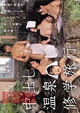 English Sub MUDR-259 Creampie Hot Spring School Trip