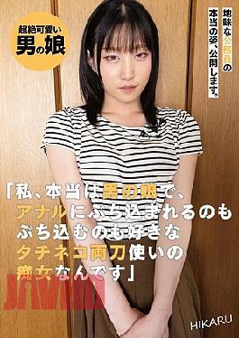 UBUG-009 The True Face Of A Modest Civil Servant Is Revealed. "I'm Actually A Crossdresser, A Slut Who Likes To Be Penetrated And Also To Penetrate The Anus." HIKARU