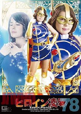 TRE-078 Fascination Stopper SEX BEST 8 Hours Absolute Bishoujo Six People Exceeding The Limit 11 Production