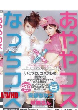 MIRD-008 Chinatsu Abe, Aya And Monburan Kos Kos × Nacchi