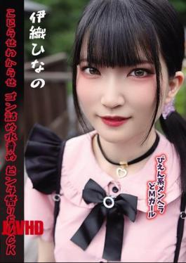 Mosaic GUPP-031 A Sadistic, Mentally Unstable, Masochistic Girl Is Stuffed With Gon And Gets Water Tortured And Slapped In A FUCK With Hinano Iori