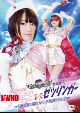 English Sub GHKQ-75 Pretty Girl Mask Aurora Vs Mullious Phantom Zetzlinger Holy Maiden Fallen As A Meat Toilet Star Glitter
