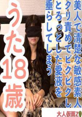 FC2PPV-4759434 Amateur First Time Shooting Uta (18) A Beautiful, Neat And Sensitive Amateur. When I Stimulated Her Clitoris, She Started Dripping With Love Juice. After That, I Stimulated Her With A Sucking Technique And Also Did Anal Penetration ATM.