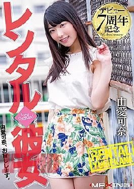 Mosaic MXGS-1060 Debut Seventh Anniversary Commemorative Rental Yuana Yumina