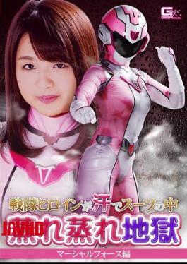 GHKP-73 Squadron Heroine Sweats Steaming In The Suit Hell Hell Marshall Force Hen Kitagawa Riko