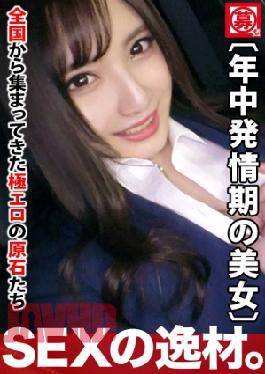 Mosaic 261ARA-390 Estrus Period During the Year 25 Years Old Rabbit-Like Sexual Desire Momoka-chan Arrives! The reason for her application, which works for a staffing company, is "I can't stand it because I'm too estrus...", AV appearance even though she is still working hours! Big breasts F cup Voluptuous butt Too estrus Man juice dobadoba Jubojubo & is a must-see! Don't miss the SEX of a perverted office worker who forgets herself and wildly because of her estrus! 