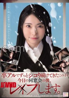 English sub MIAB-584 I've Been Jerking Off To This Girl's Yearbook For A Long Time, So I'm Going To Rape Her After Today's Reunion.