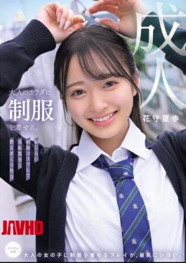 English Sub MUKA-001 Putting A Uniform On An Adult Body. Embarrassing Walk And Burning Sex In A Shy Uniform Cosplay Hanamori Kaho