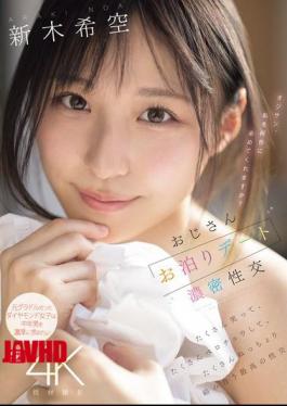 SONE-721 An Uncle's Sleepover Date And Intense Sex. Lots Of Laughs, Lots Of Kissing, Lots Of Sticky Intertwining In The Best Sex Ever.