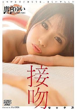 English Sub DVAJ-218 Feels About Melting, Sweet Odious Kiss Sex Takamiya Yui