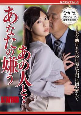 English Sub NSFS-183 With That Person You Hate... My Wife Was Embraced By Her Boss To Help Her Husband Asami Mizubata
