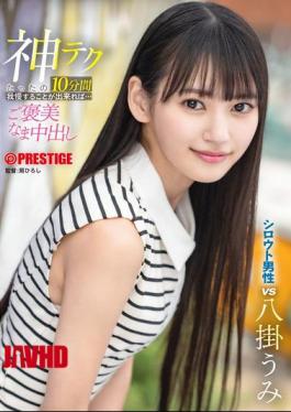 Mosaic ABF-260 If You Can Hold Out For Just 10 Minutes With This Divine Technique... You'll Be Rewarded With A Raw Creampie By Umi Yakake