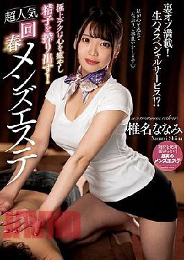 Mosaic NACT-063 The Best Techniques Will Heal Your Mind And Squeeze Out Your Sperm! Super Popular Rejuvenating Men's Beauty Salon Nanami Shiina