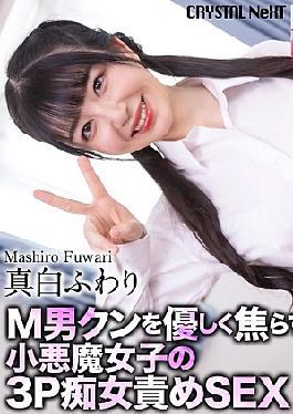 CRNX-233 4K A Devilish Girl Gently Teases A Masochistic Man In A 3P Slut-teasing SEX. Fuwari Mashiro