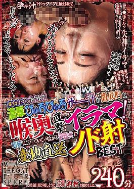 EMLB-079 Freshly Born And Steaming! Thick, Sloppy Semen Hits The Back Of The Throat! The Toilet Is Stuck To The Throat And Cums, And The Best 240 Minutes Of Throat Cum Shots Are Delivered Directly From The Source