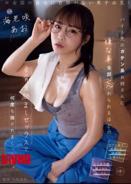 YUJ-052 The Blue-collar Worker At My Part-time Job Gave Me So Much Positive And Encouraging Sex That I Forgot All The Things I Didn't Like, And She Made Me Cum Over And Over Again. Ao Ebisaki