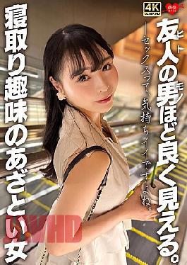 EROFV-343 The friend's boyfriend looks even better. A sly woman with a taste for cheating