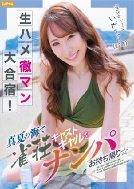 476MLA-238 Raw Tetsuman Training Camp! Pick up the cast gals of Jakuso in the midsummer sea and take them home 