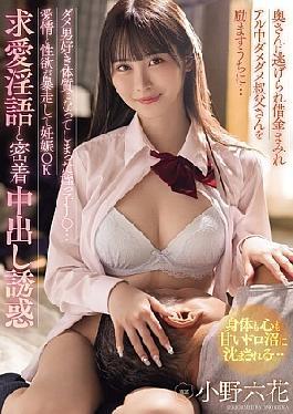 English Sub MIDA-216 While Encouraging Her Uncle Who Was Run Away By His Wife And Is Covered In Debt And An Alcoholic, Her Niece J Has Become A Sucker For Bad Men... Her Love And Sexual Desire Run Wild And She Ends Up Getting Pregnant. She Is Tempted By Dirty Talk And Close Contact With Him. Ono Rikka (Blu-ray Disc)