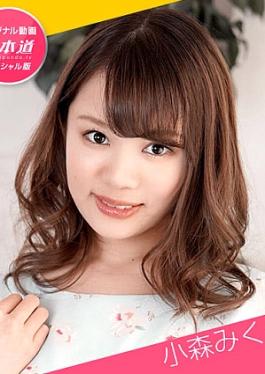 1pondo 1P-020421-001 Mikuro Komori: Mikuro Komori Special Edition Mikuro Komori Mikuro Komori Special Version